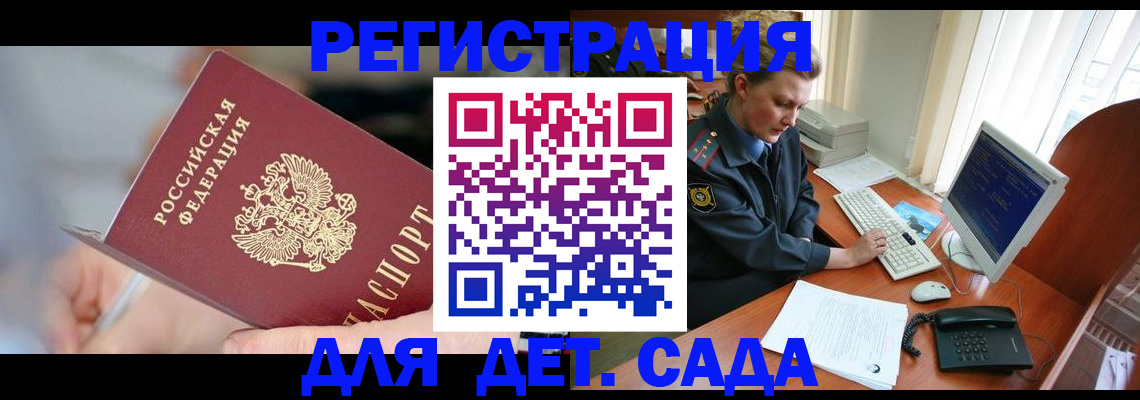 временная регистрация для школы в Порхове