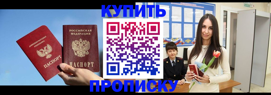 временная регистрация гарантия в Порхове