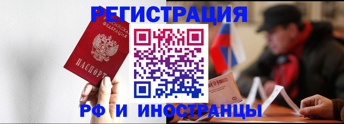 временная регистрация в квартире в Порхове