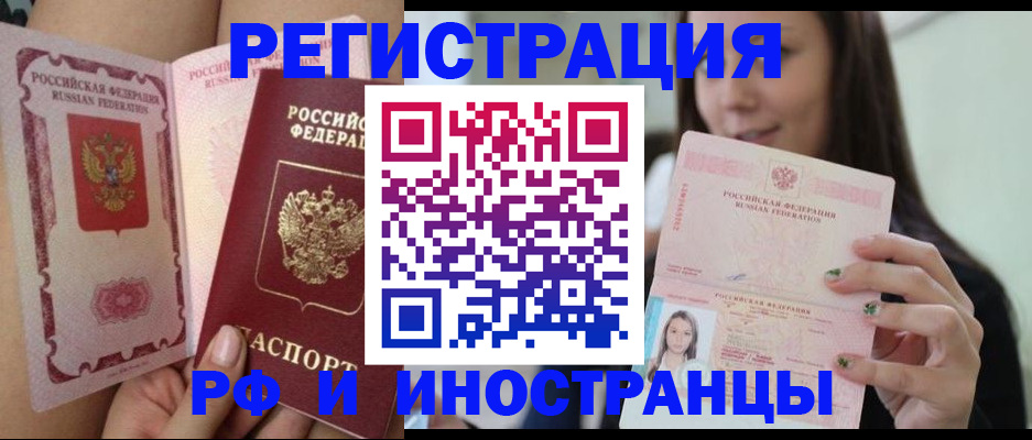 купить прописку в Порхове