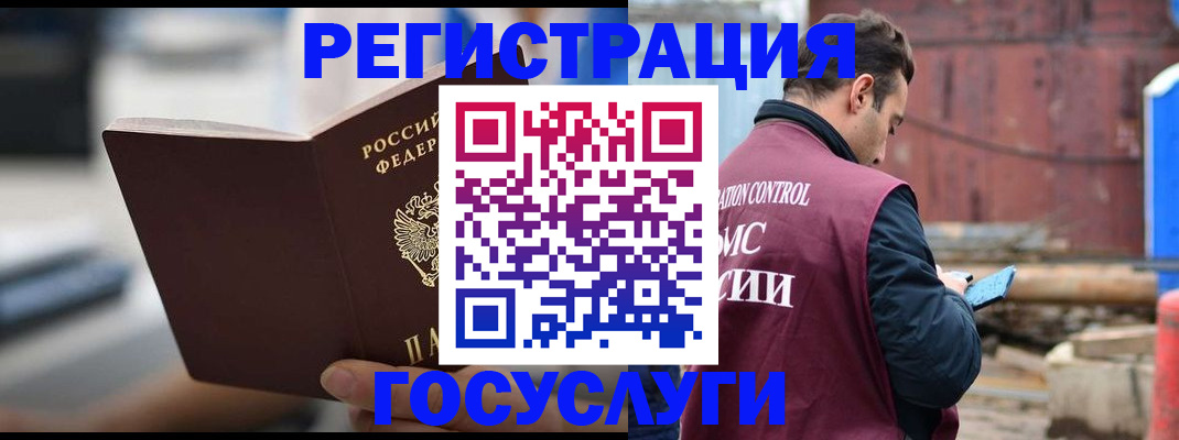 прописка законно в Порхове
