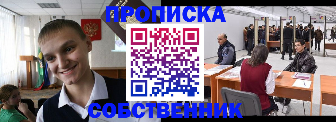 прописка штамп в Порхове