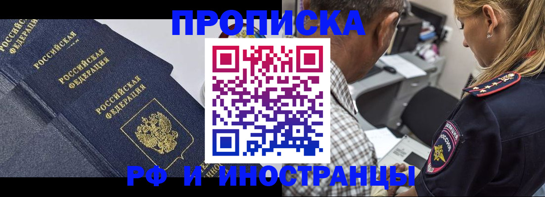 временная регистрация для всех в Порхове