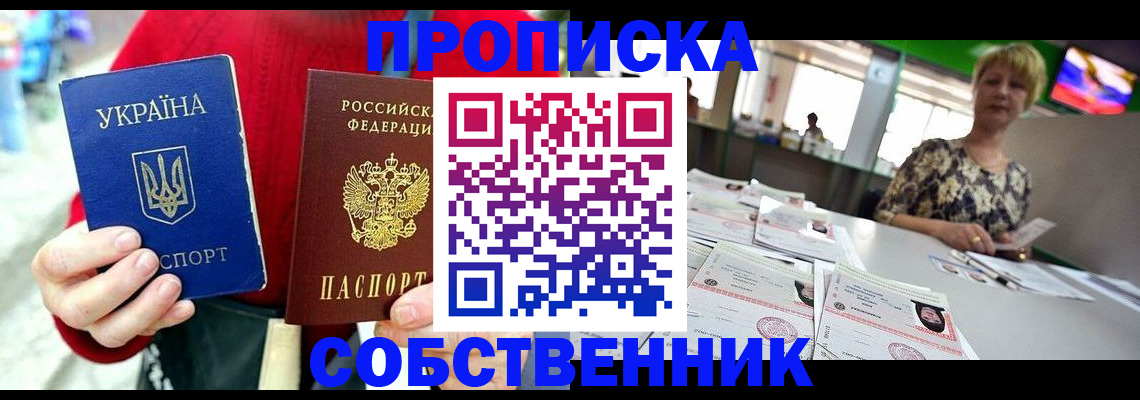регистрация для школы в Порхове